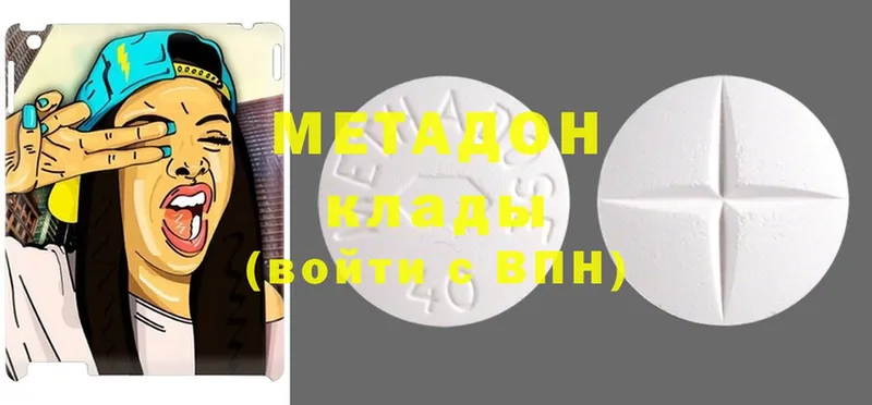 МЕТАДОН methadone  наркотики  Шарья 